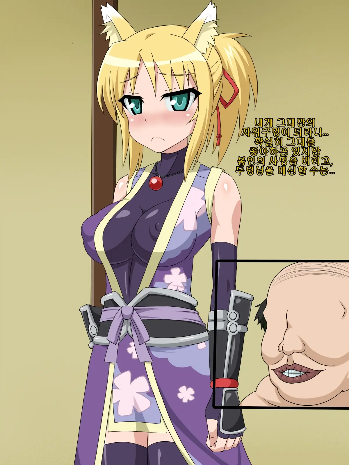Kininatteita Onnanoko Ga, Itsunomanika Kimobuta Otoko No Chinpo Ana Ni Tsukuri Kaerareteita... ~PET DAYS~